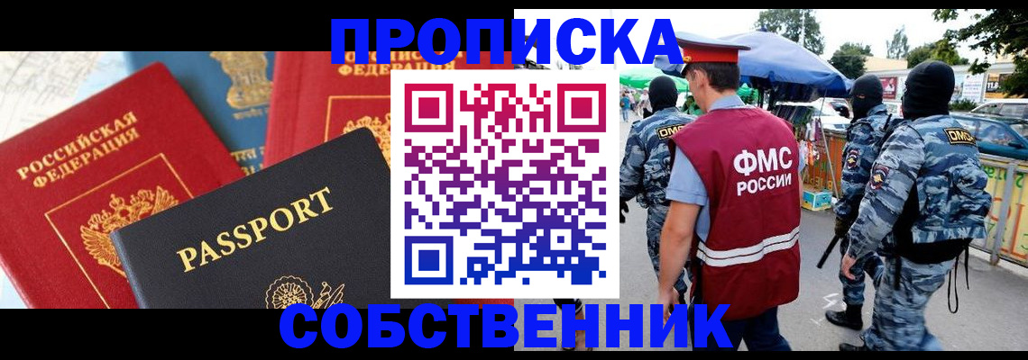 найти адрес прописки в Северске