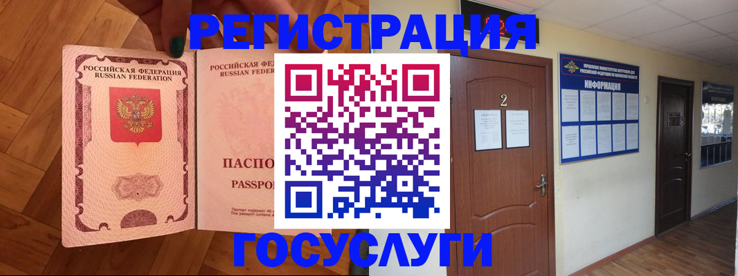 прописка для военкомата в Северске