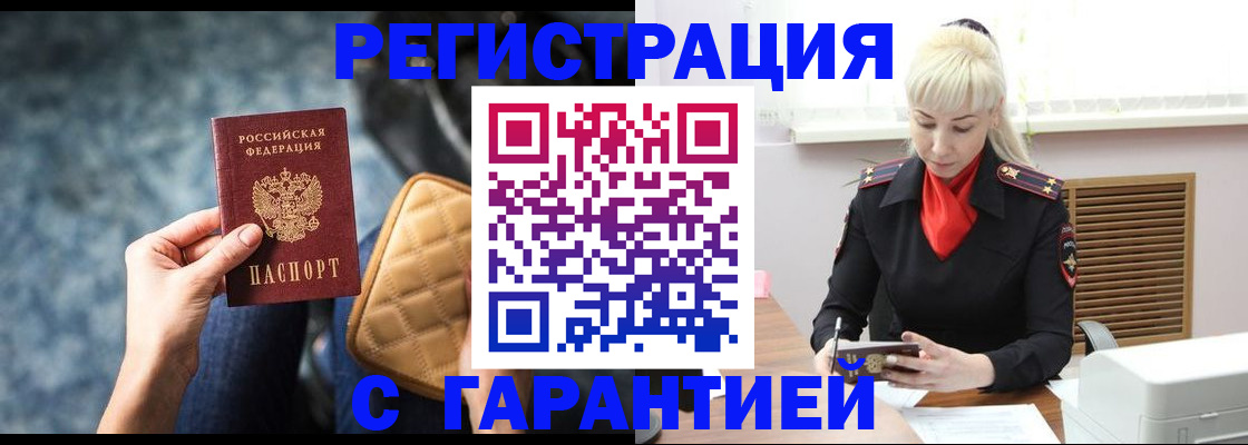 прописка для школы в Северске