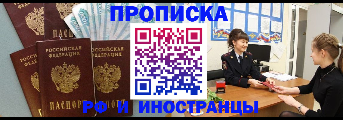 миграционный учет в Северске