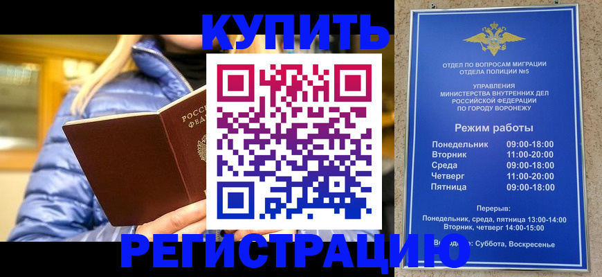 прописка иностранных граждан в Северске