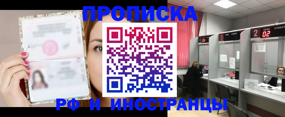 регистрация для школы в Северске