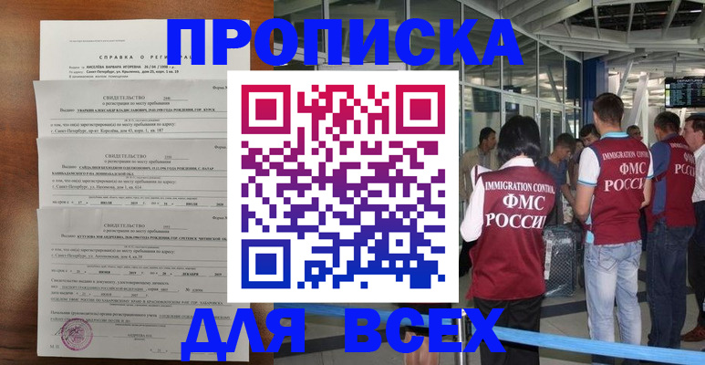 временная регистрация госуслуги в Северске