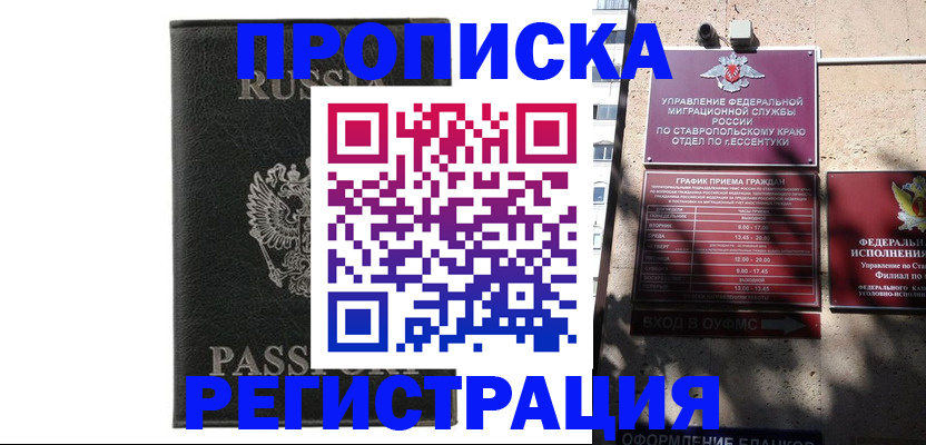 регистрация для дет. сада в Северске